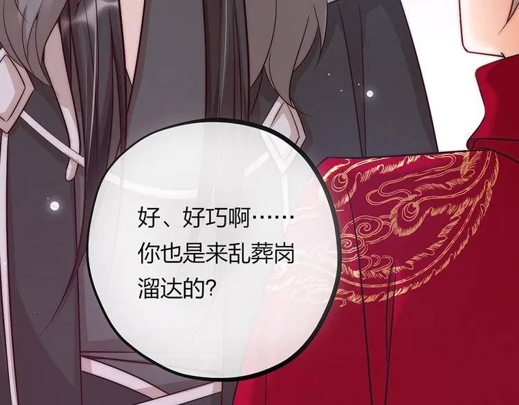 第04话 我的男人英雄救美 第57页