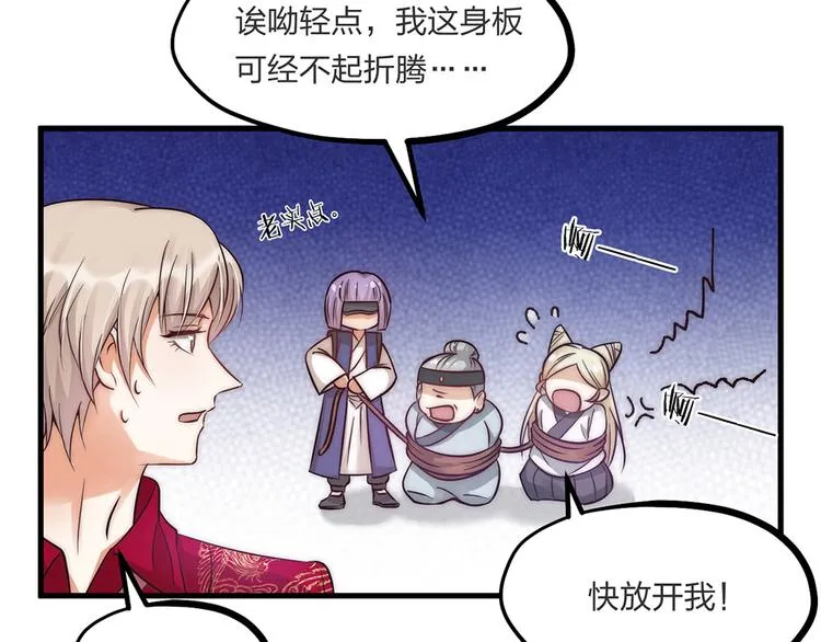 第04话 我的男人英雄救美 第60页