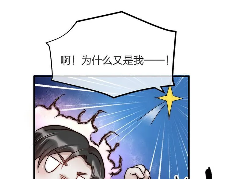 第04话 我的男人英雄救美 第65页