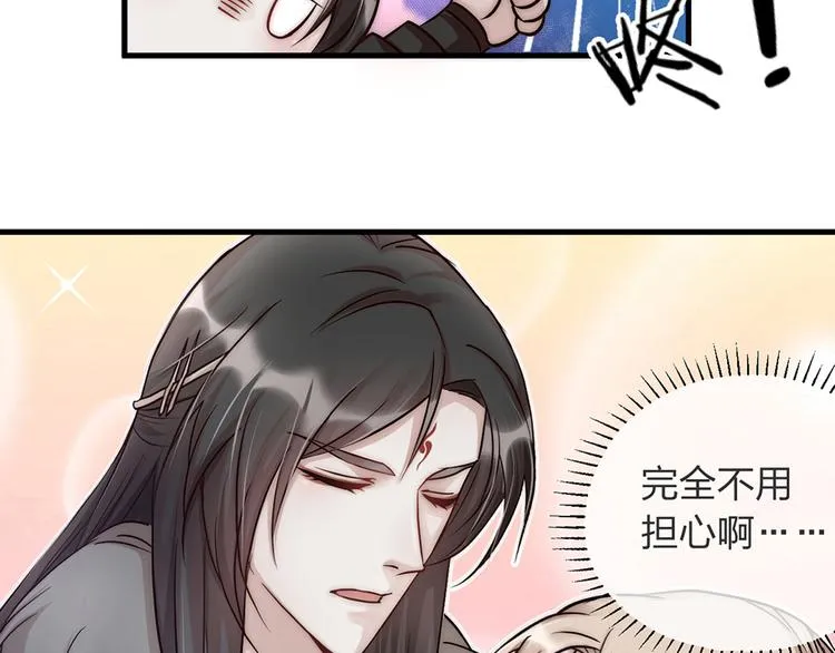 第04话 我的男人英雄救美 第66页