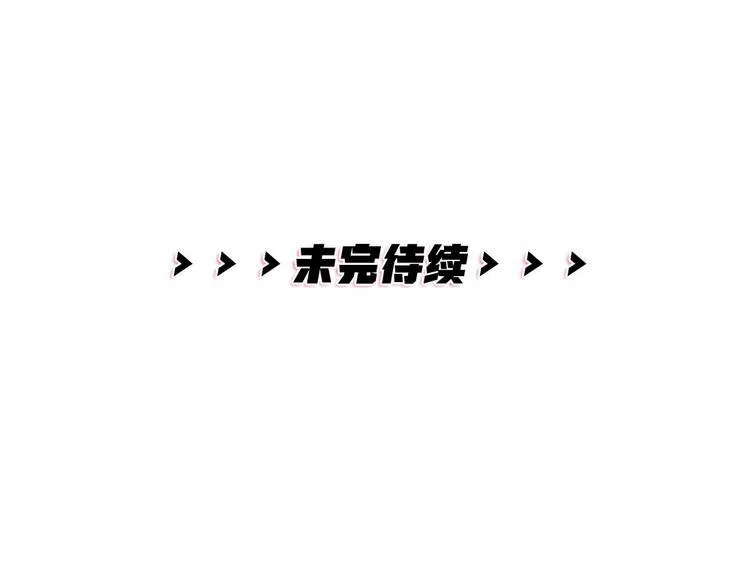 第04话 我的男人英雄救美 第68页