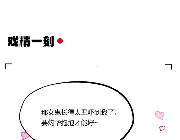 第04话 我的男人英雄救美 第69页
