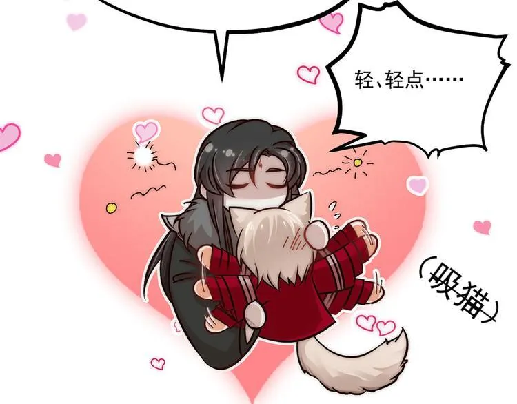 第04话 我的男人英雄救美 第70页