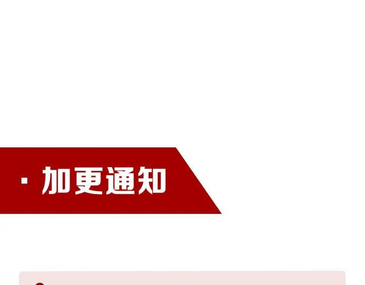 第04话 我的男人英雄救美 第72页
