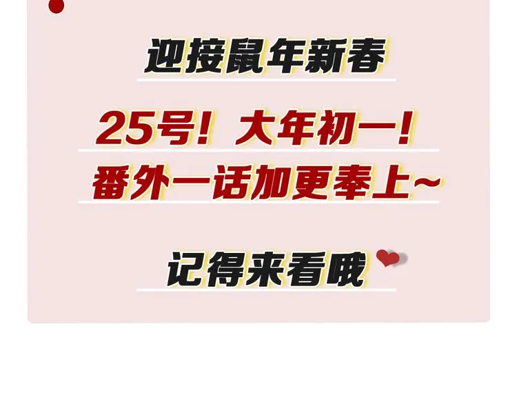 第04话 我的男人英雄救美 第73页