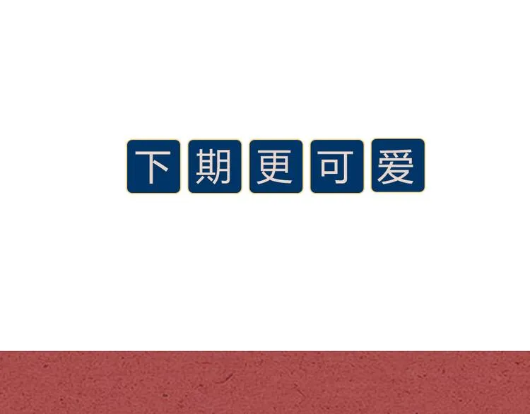 第04话 我的男人英雄救美 第74页