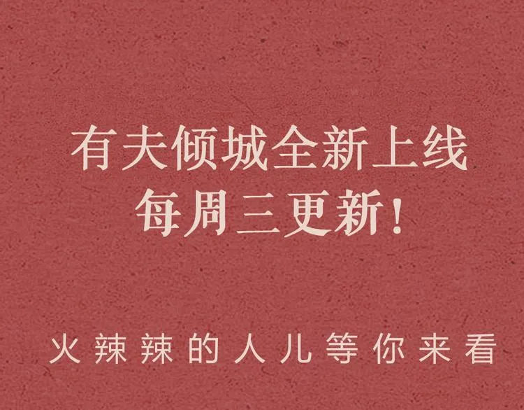 第04话 我的男人英雄救美 第75页