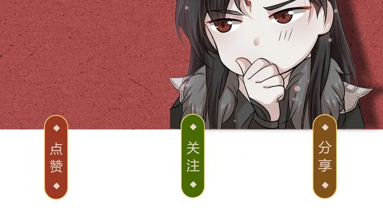 第04话 我的男人英雄救美 第77页
