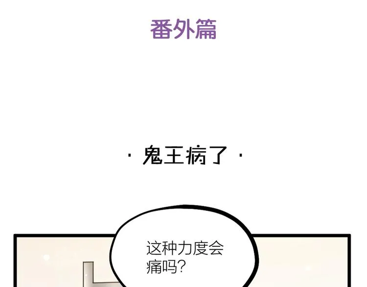 新年小甜番 第4页