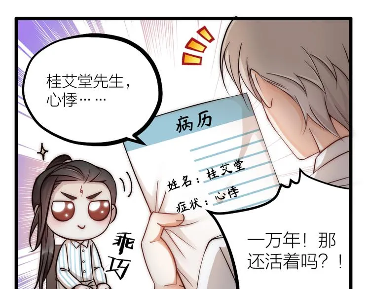 新年小甜番 第6页