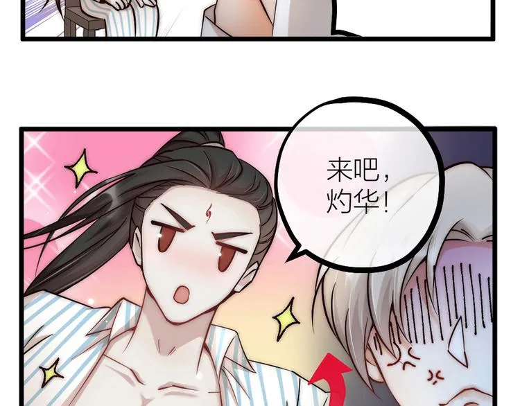 新年小甜番 第7页