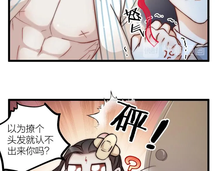 新年小甜番 第8页