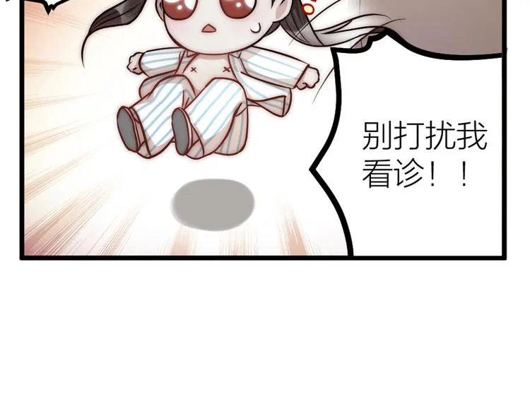 新年小甜番 第9页