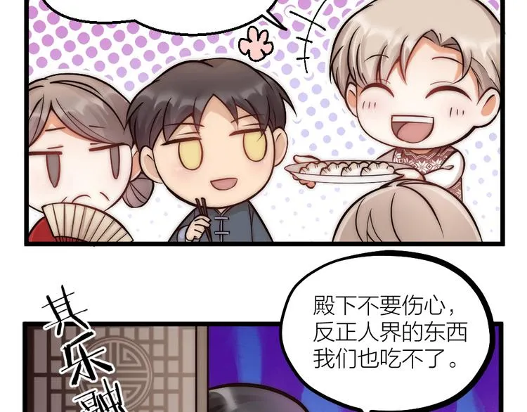 新年小甜番 第11页