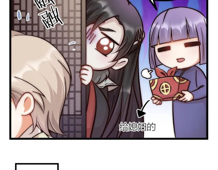 新年小甜番 第12页