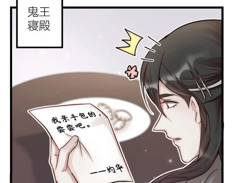 新年小甜番 第13页