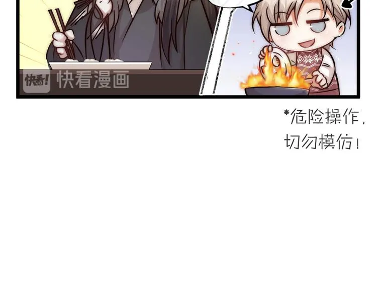 新年小甜番 第15页