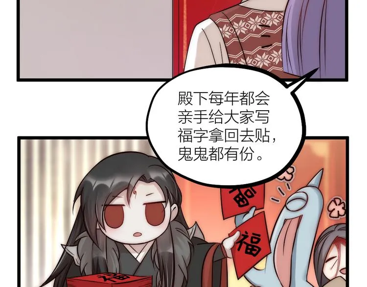 新年小甜番 第17页
