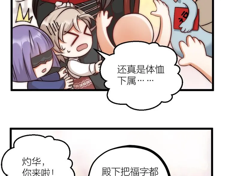 新年小甜番 第18页
