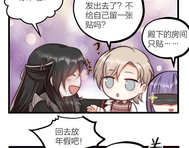 新年小甜番 第19页