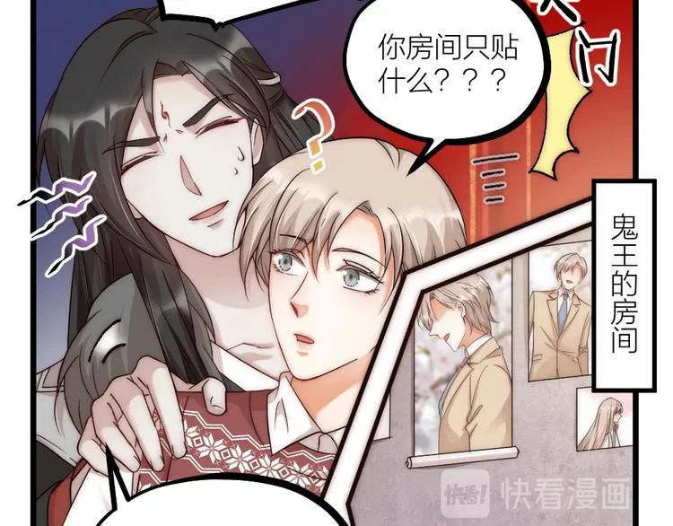 新年小甜番 第20页