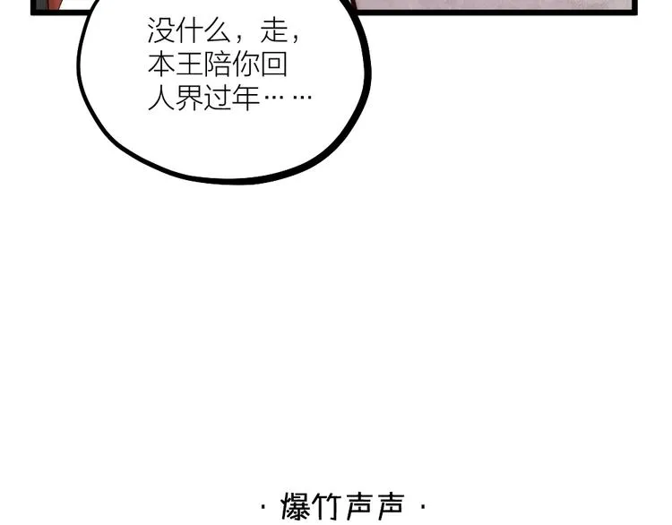 新年小甜番 第21页
