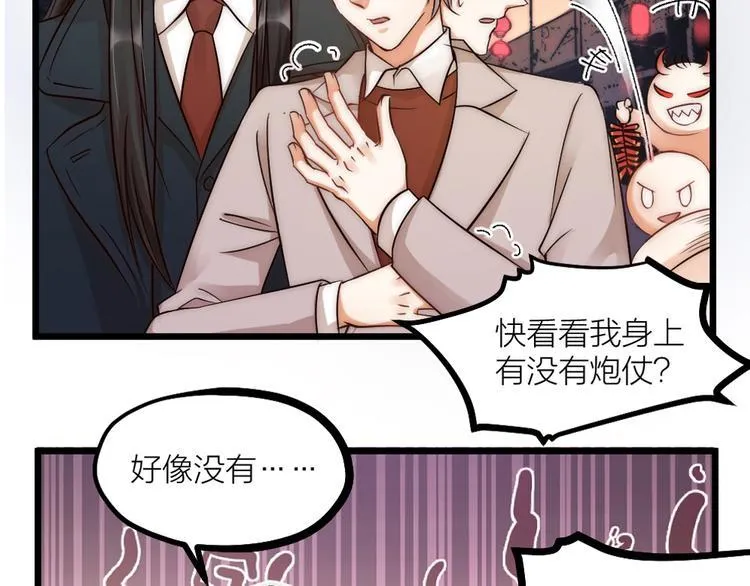 新年小甜番 第23页