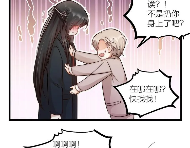 新年小甜番 第24页