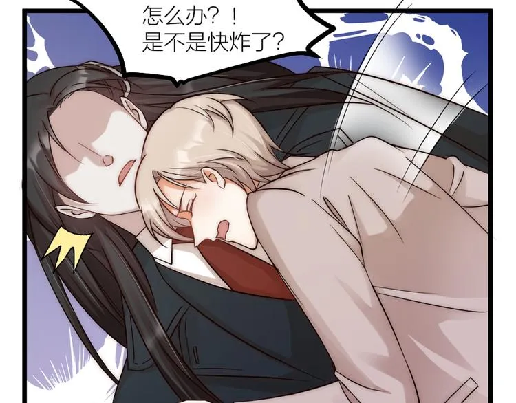 新年小甜番 第25页