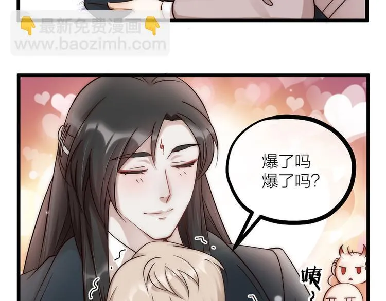 新年小甜番 第26页