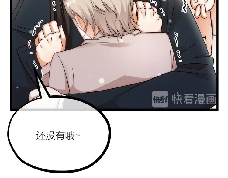 新年小甜番 第27页