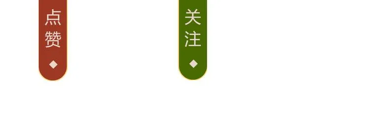 新年小甜番 第30页