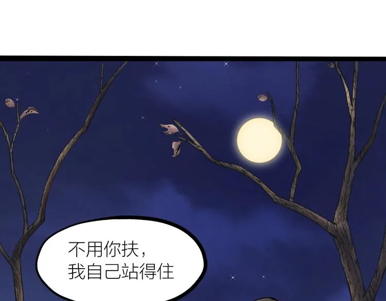 第05话 你一如以往执拗 第4页