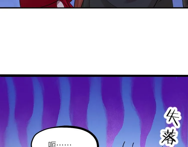 第05话 你一如以往执拗 第6页
