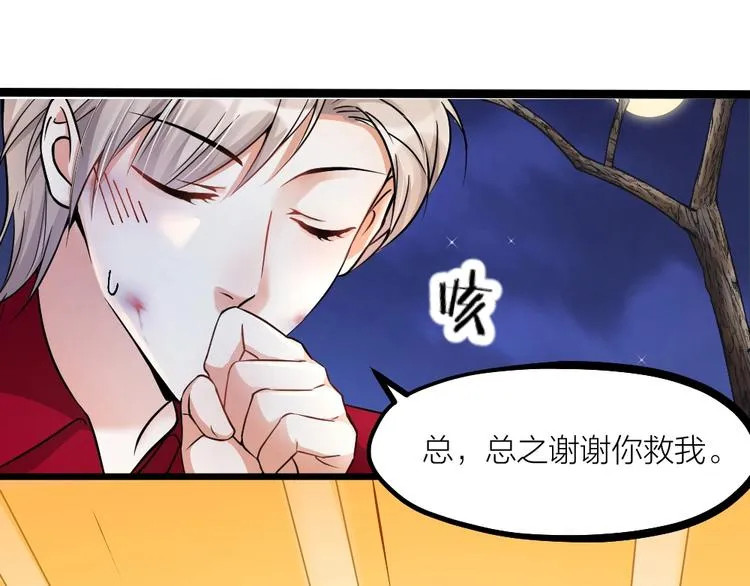 第05话 你一如以往执拗 第8页