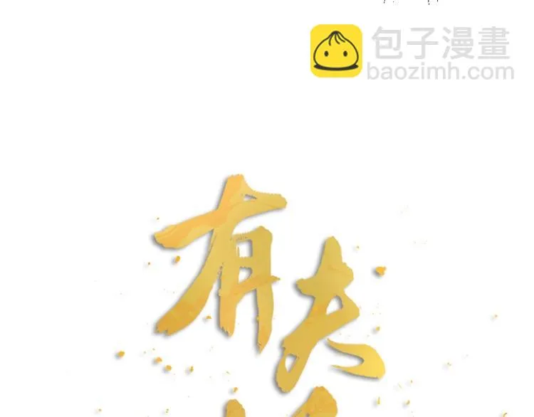 第05话 你一如以往执拗 第11页