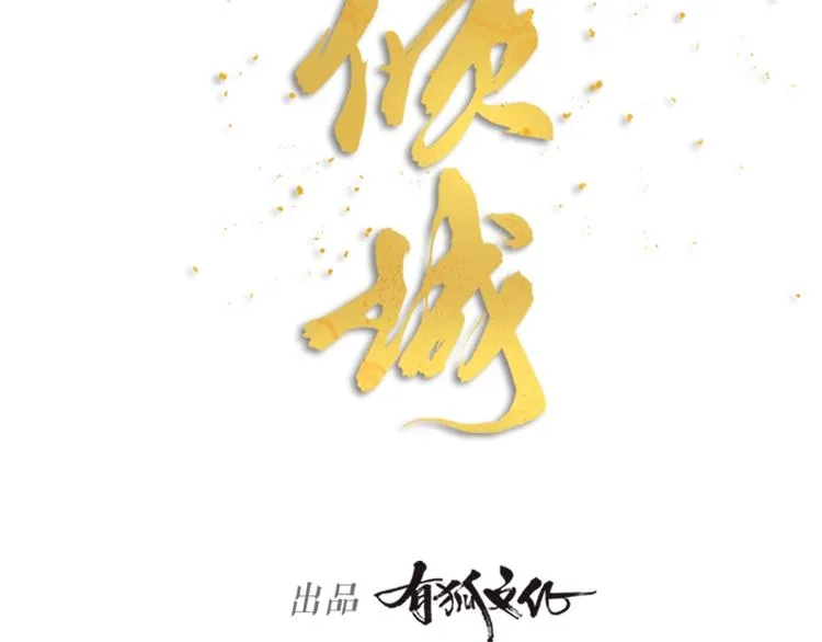 第05话 你一如以往执拗 第12页