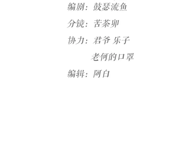 第05话 你一如以往执拗 第13页