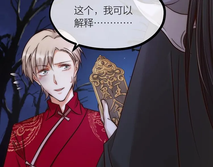 第05话 你一如以往执拗 第17页