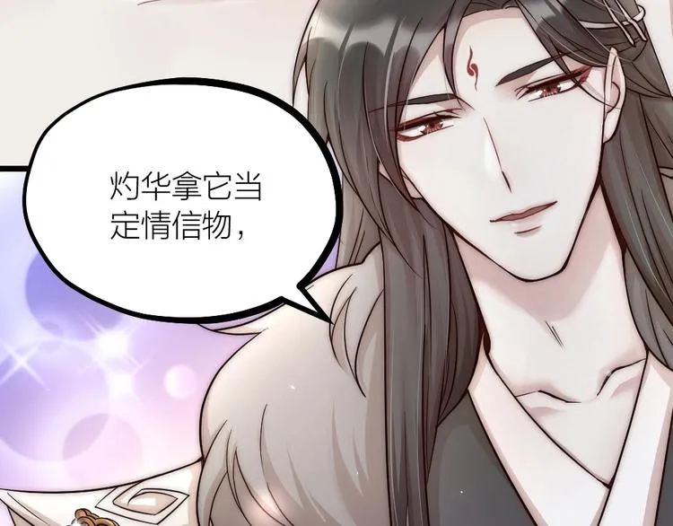 第05话 你一如以往执拗 第19页