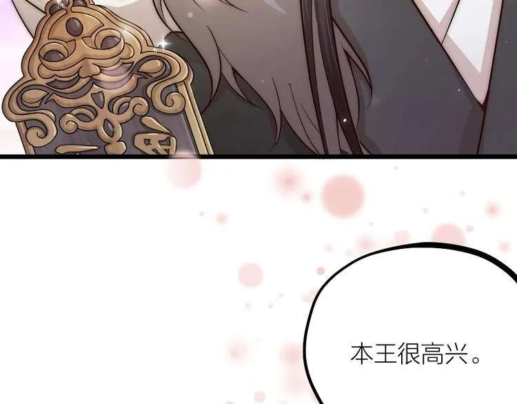 第05话 你一如以往执拗 第20页