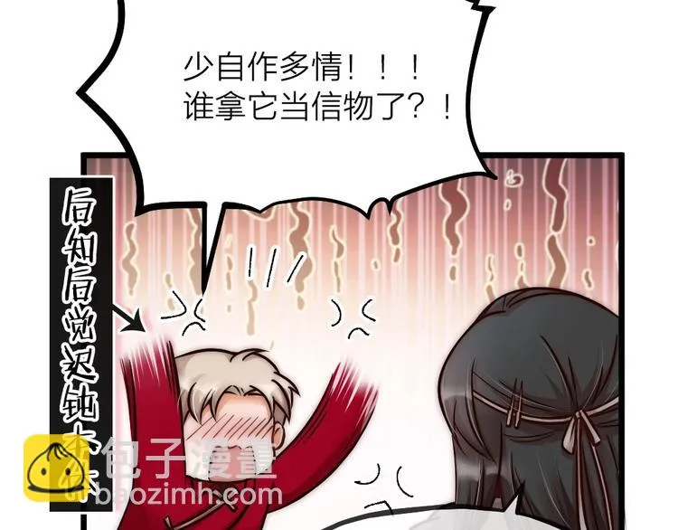 第05话 你一如以往执拗 第22页