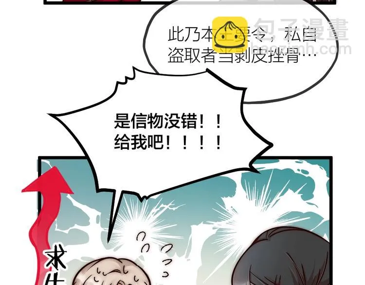 第05话 你一如以往执拗 第23页