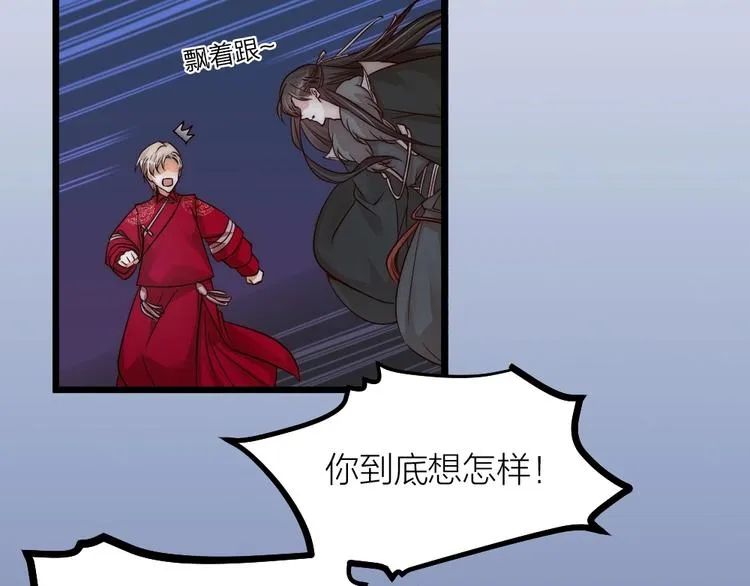第05话 你一如以往执拗 第26页