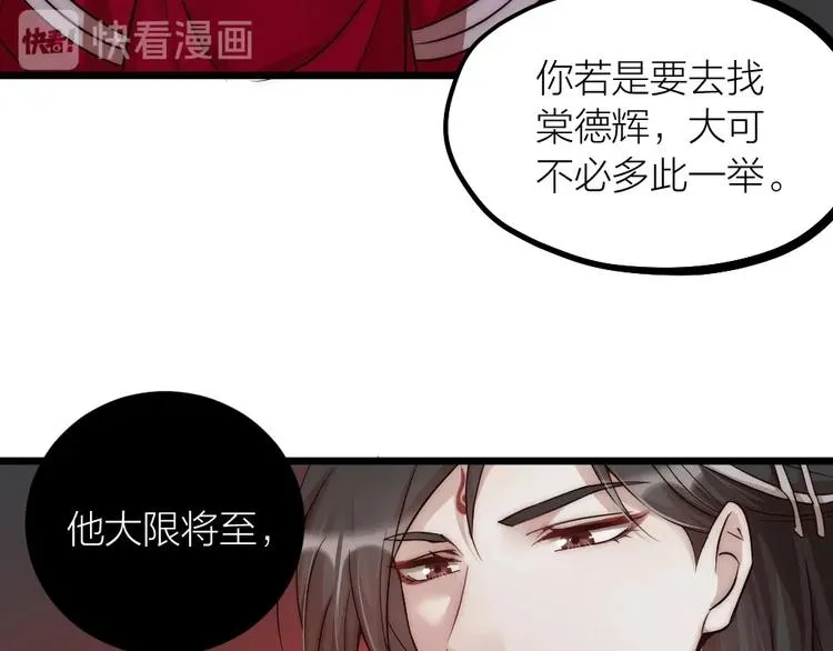 第05话 你一如以往执拗 第28页