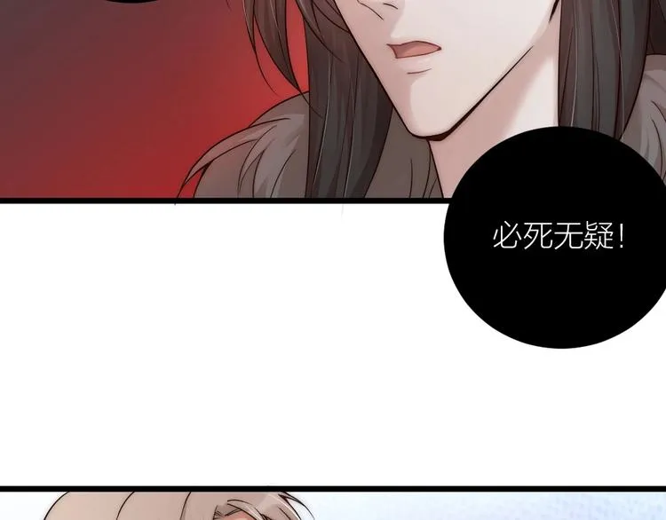 第05话 你一如以往执拗 第29页