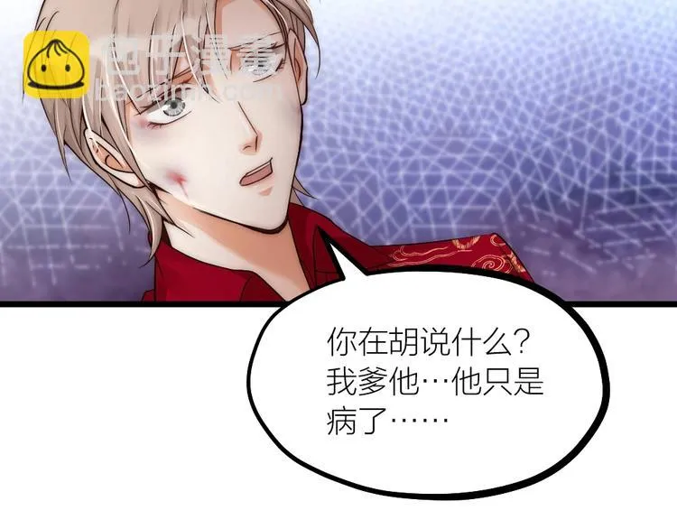 第05话 你一如以往执拗 第30页