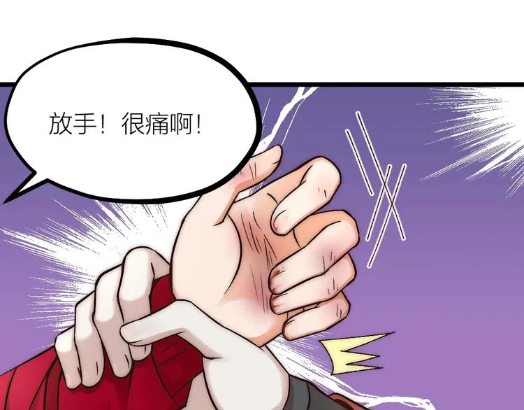第05话 你一如以往执拗 第34页
