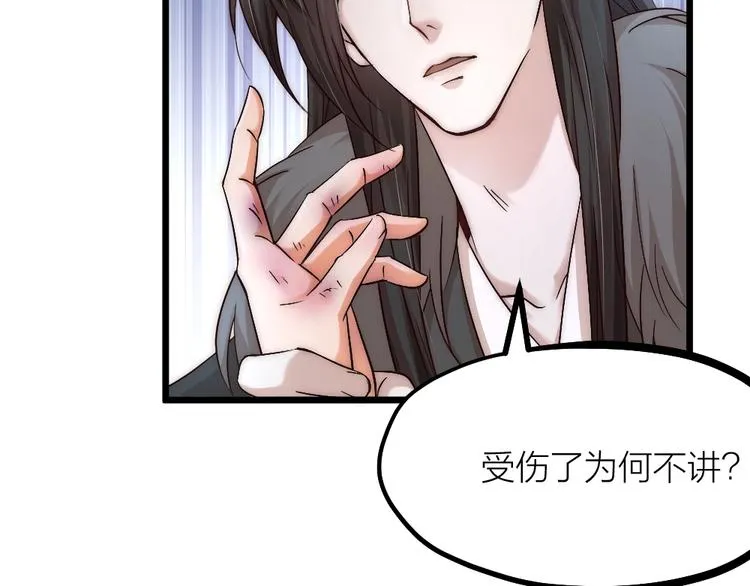 第05话 你一如以往执拗 第36页