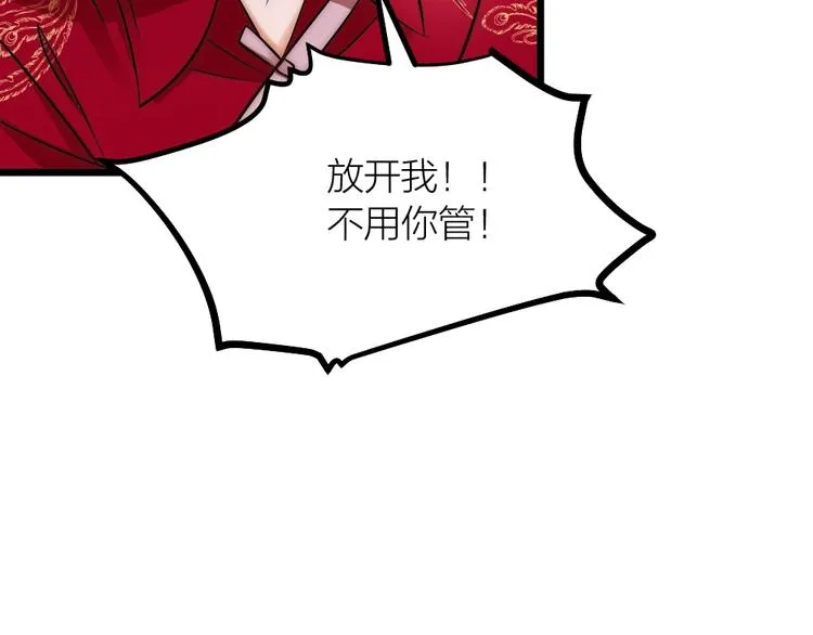 第05话 你一如以往执拗 第38页